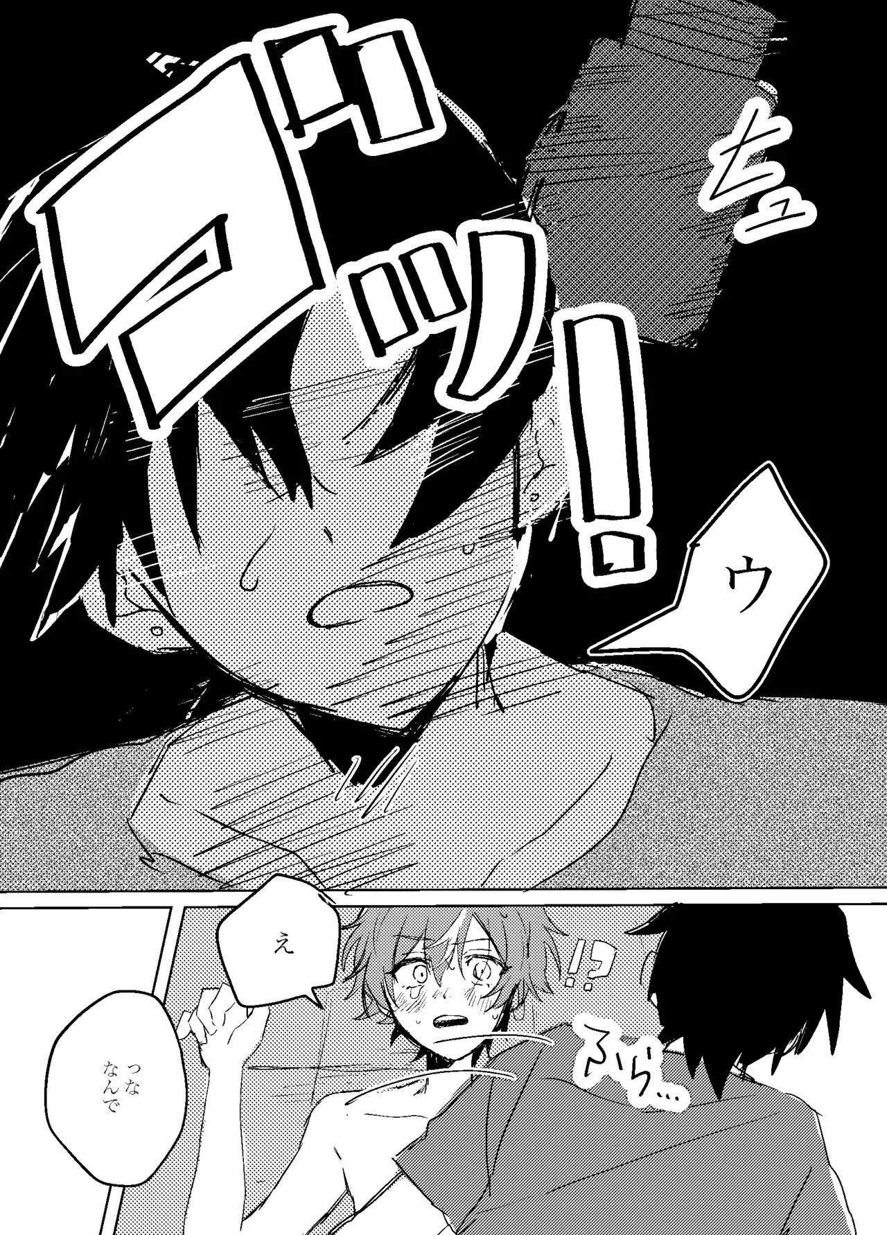 Foggy Hematite page 34 featuring akito shinonome project sekai parody - yaoi males only hentai manga - read online free