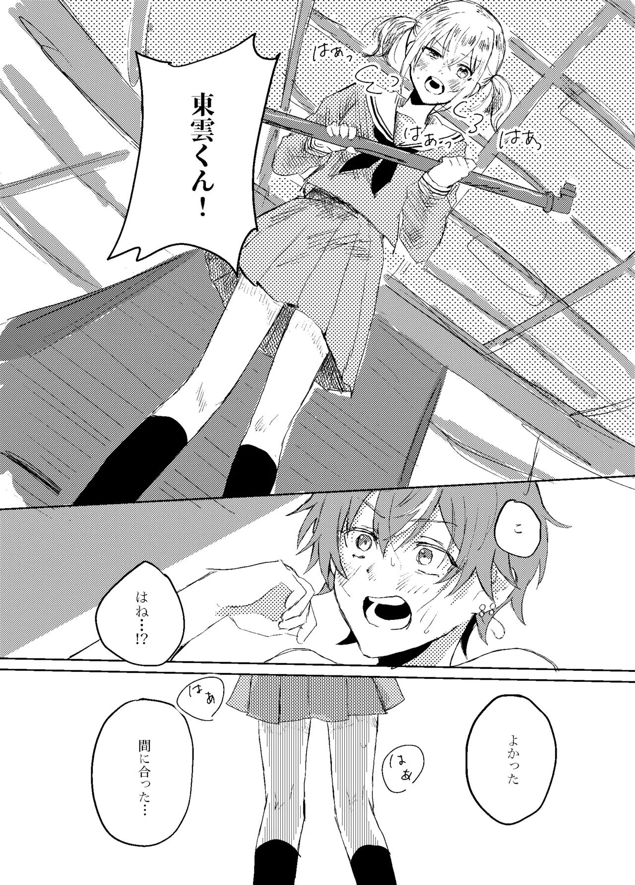 Foggy Hematite page 35 featuring akito shinonome project sekai parody - yaoi males only hentai manga - read online free