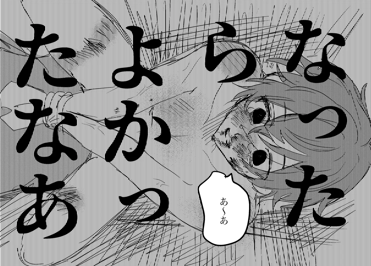 Foggy Hematite page 42 featuring akito shinonome project sekai parody - schoolboy uniform males only hentai manga - read online free