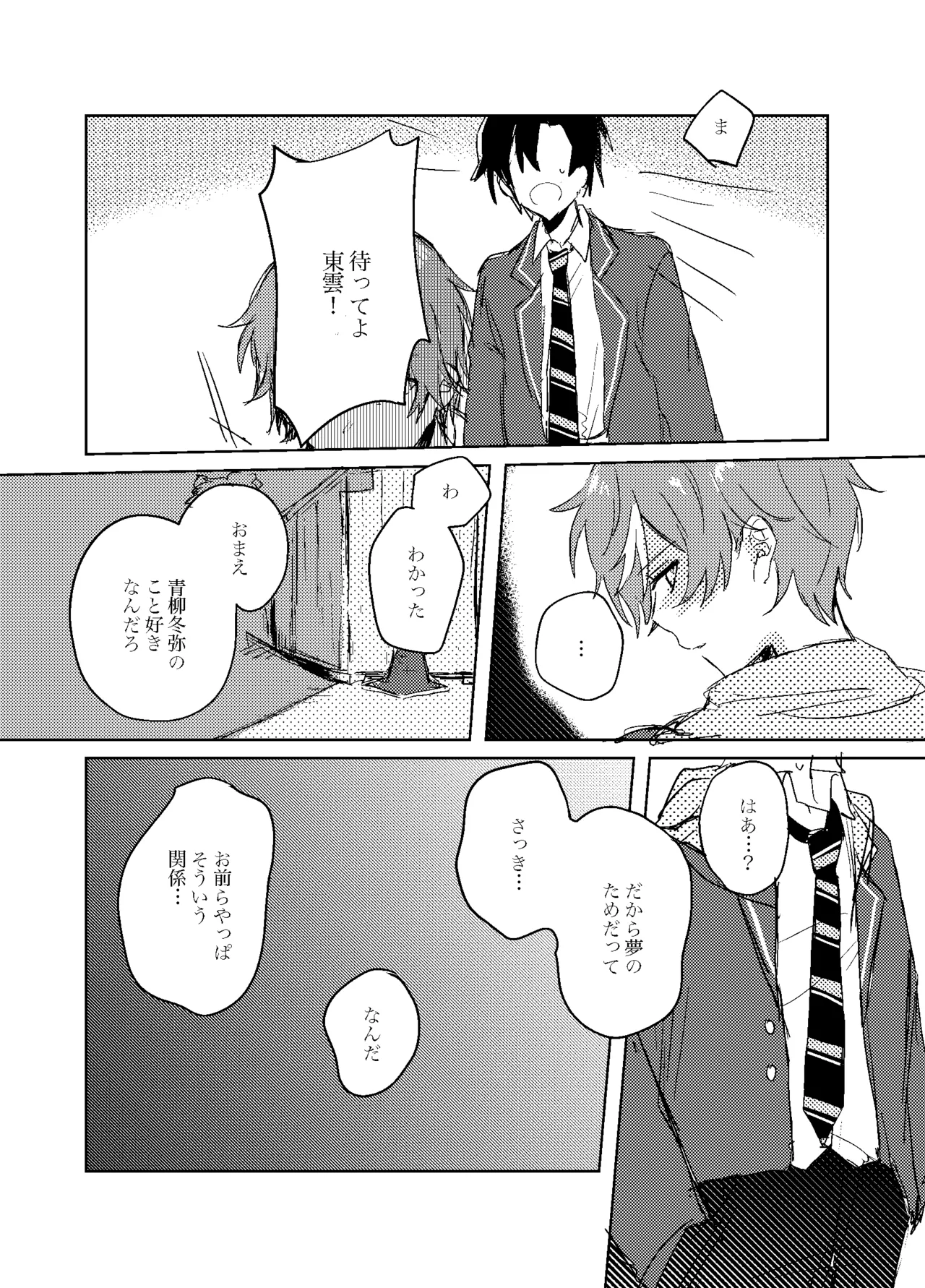 Foggy Hematite page 9 featuring akito shinonome project sekai parody - schoolboy uniform males only hentai manga - read online free