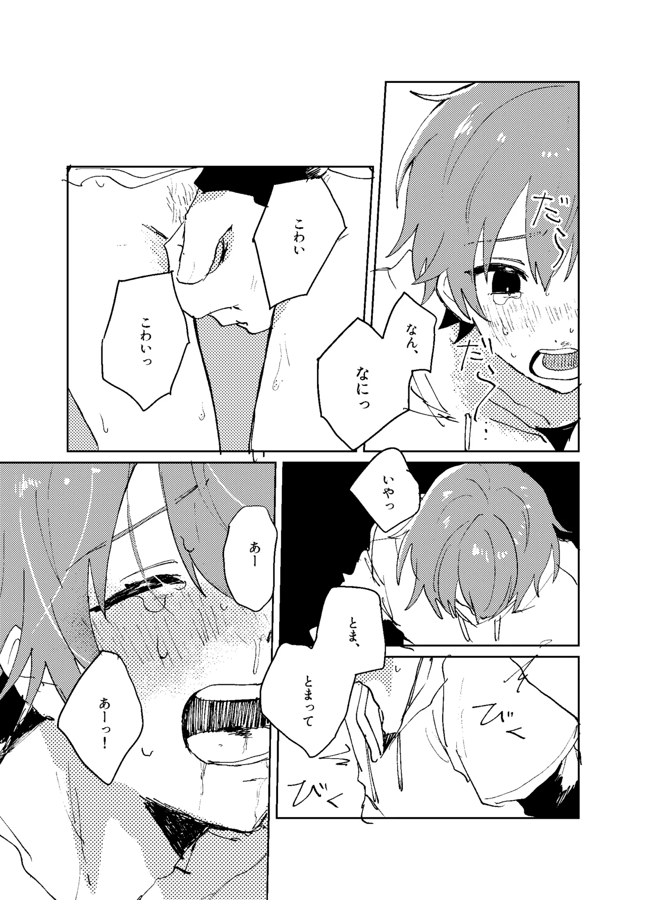 Hizumi page 16 featuring akito shinonome project sekai parody - prostate massage males only hentai manga - read online free