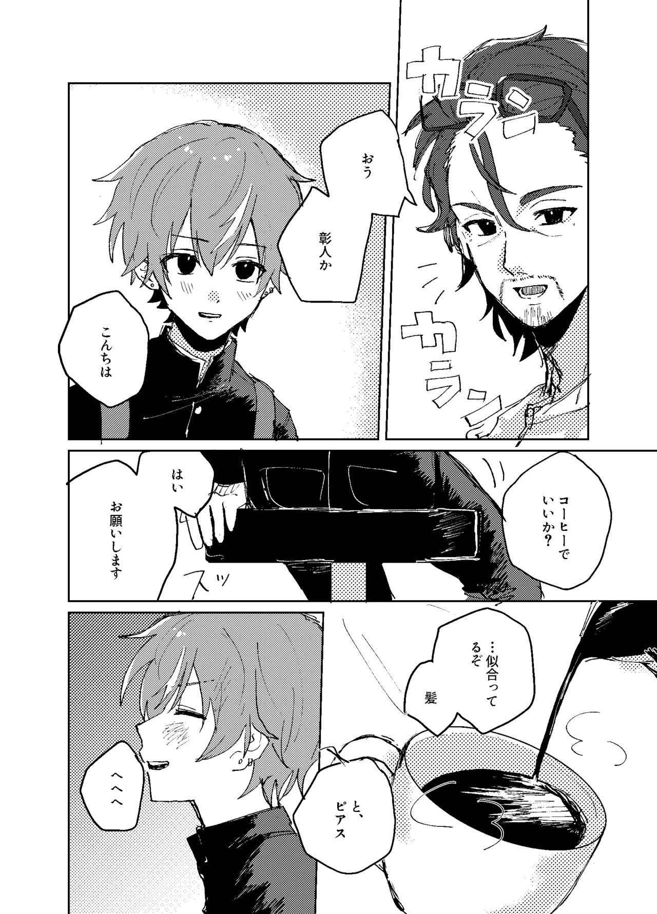 Hizumi page 29 featuring akito shinonome project sekai parody - yaoi males only hentai manga - read online free