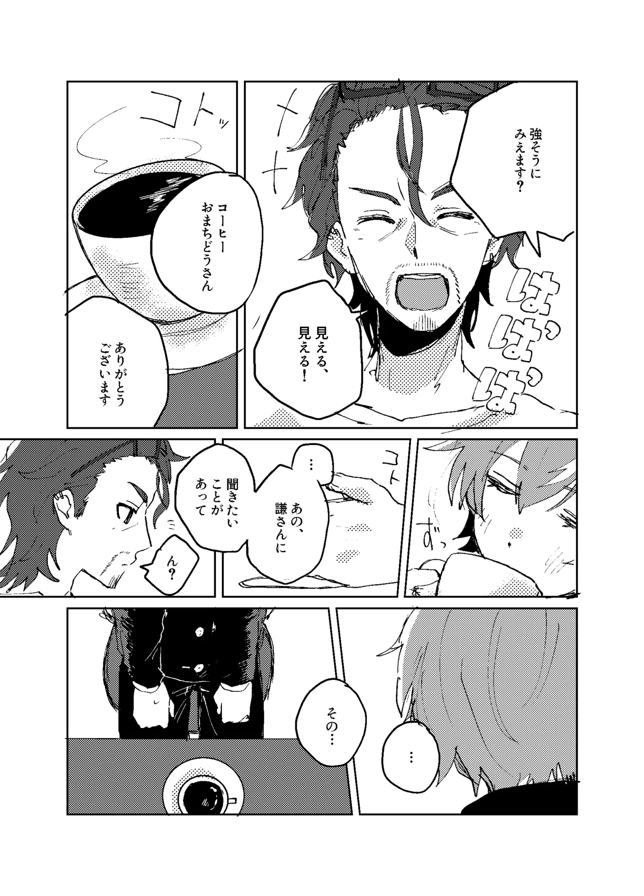 Hizumi page 30 featuring akito shinonome project sekai parody - prostate massage males only hentai manga - read online free