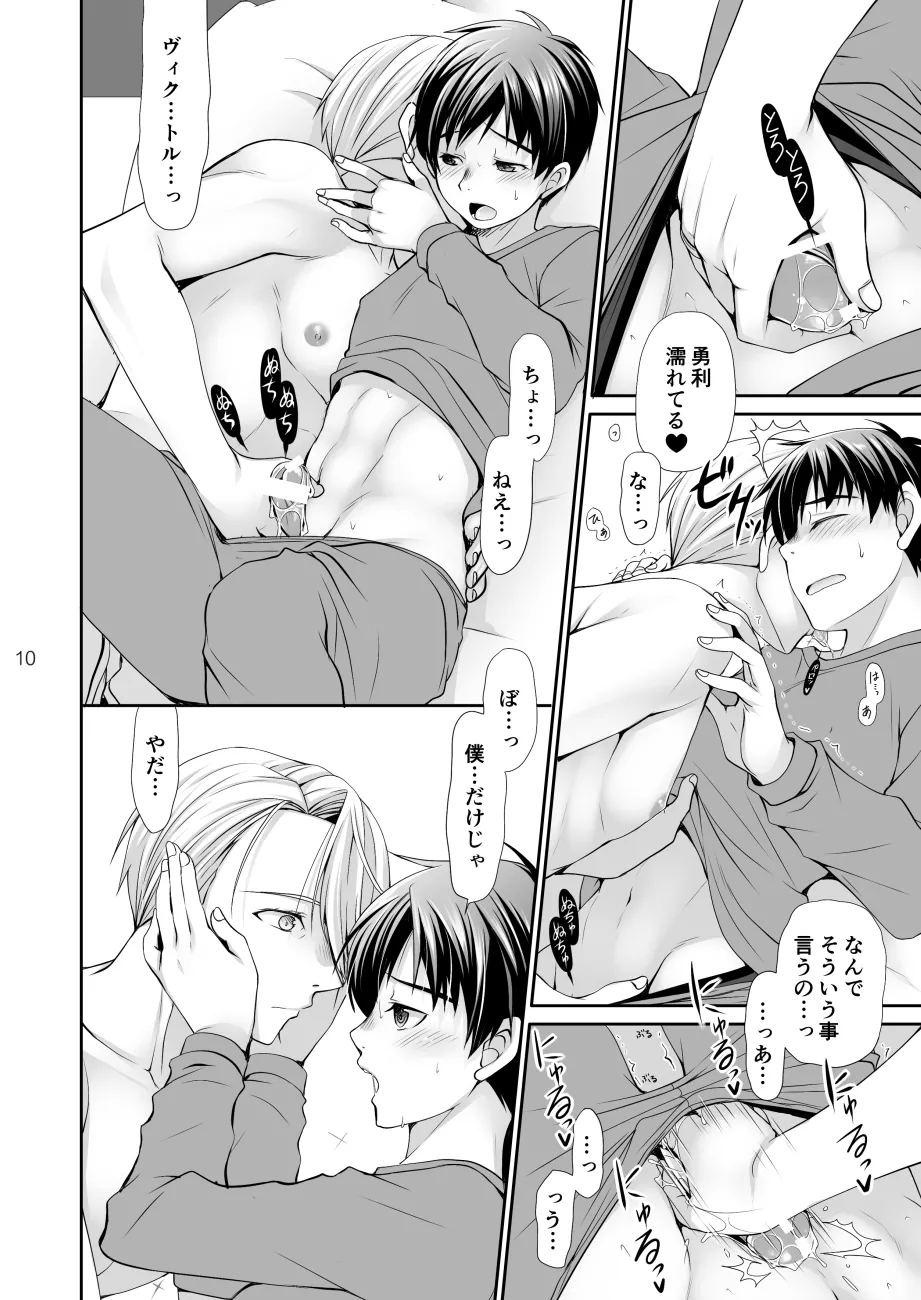 Yasumi no Asa ni suru Koto wa page 9 featuring victor nikiforov yuri on ice parody - anal males only hentai manga - read online free