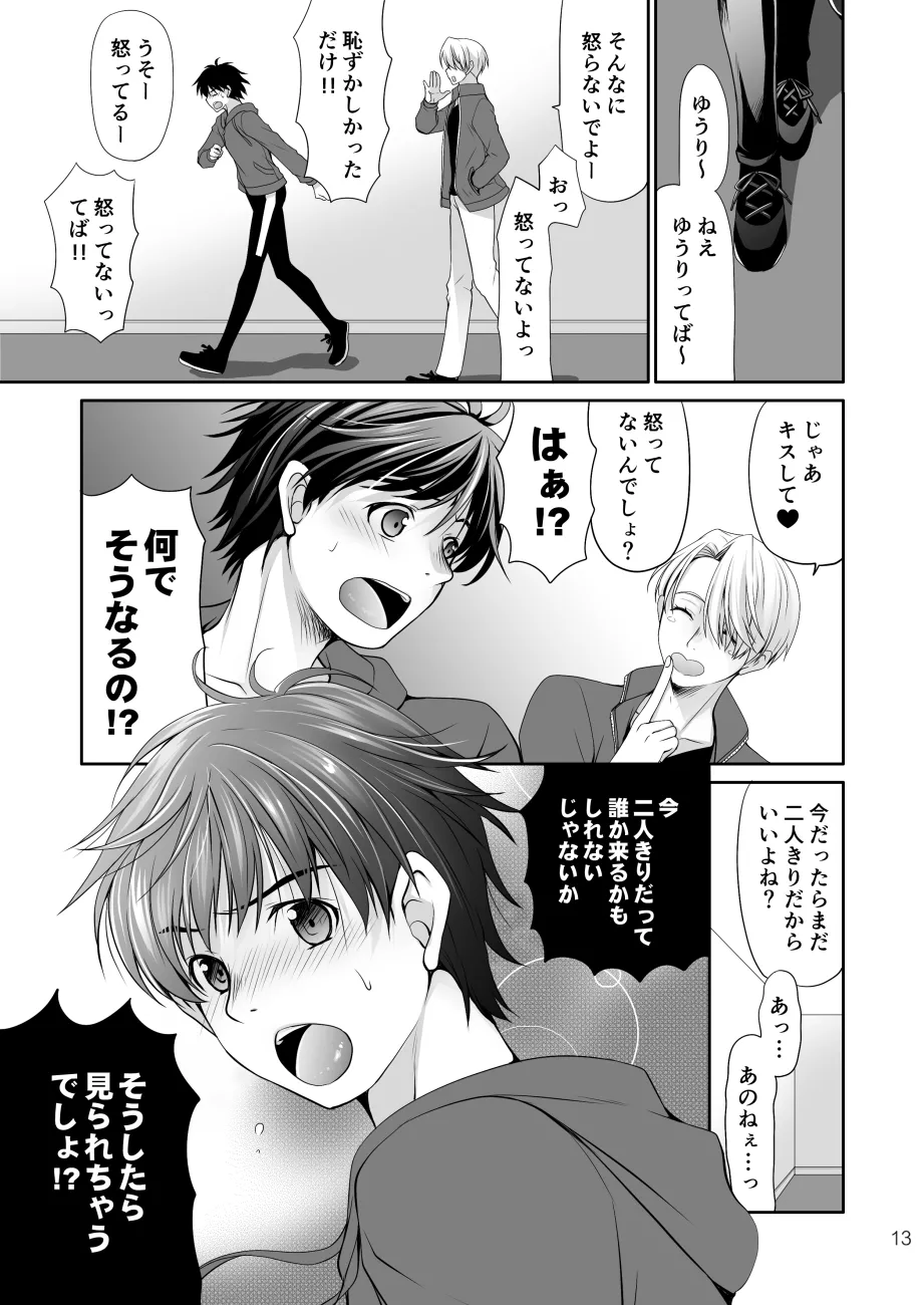 Nemutai Futari page 12 featuring victor nikiforov yuri on ice parody - yaoi males only hentai manga - read online free