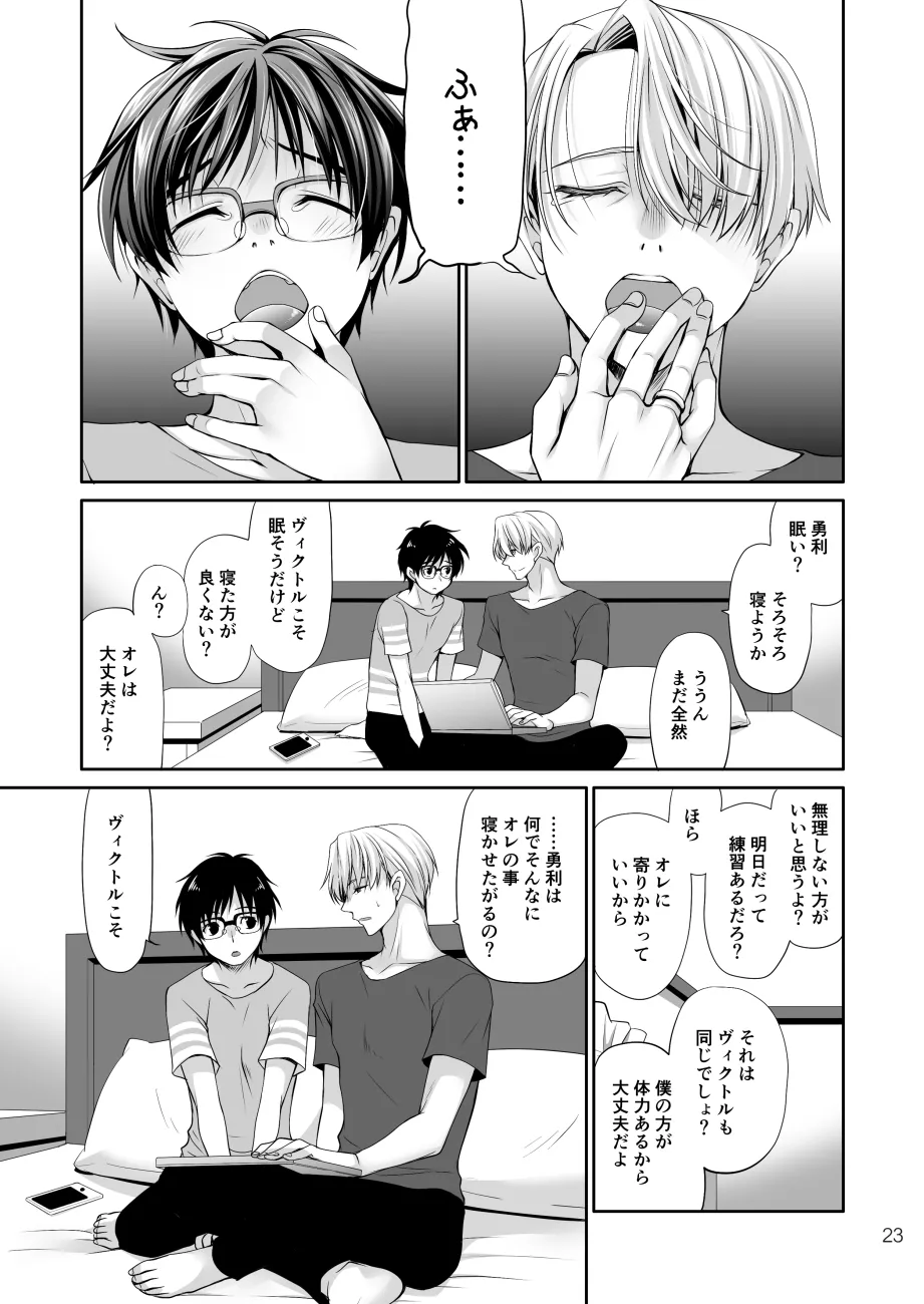 Nemutai Futari page 22 featuring victor nikiforov yuri on ice parody - males only yaoi hentai manga - read online free