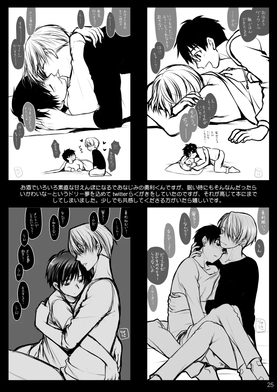 Nemutai Futari page 24 featuring victor nikiforov yuri on ice parody - yaoi males only hentai manga - read online free