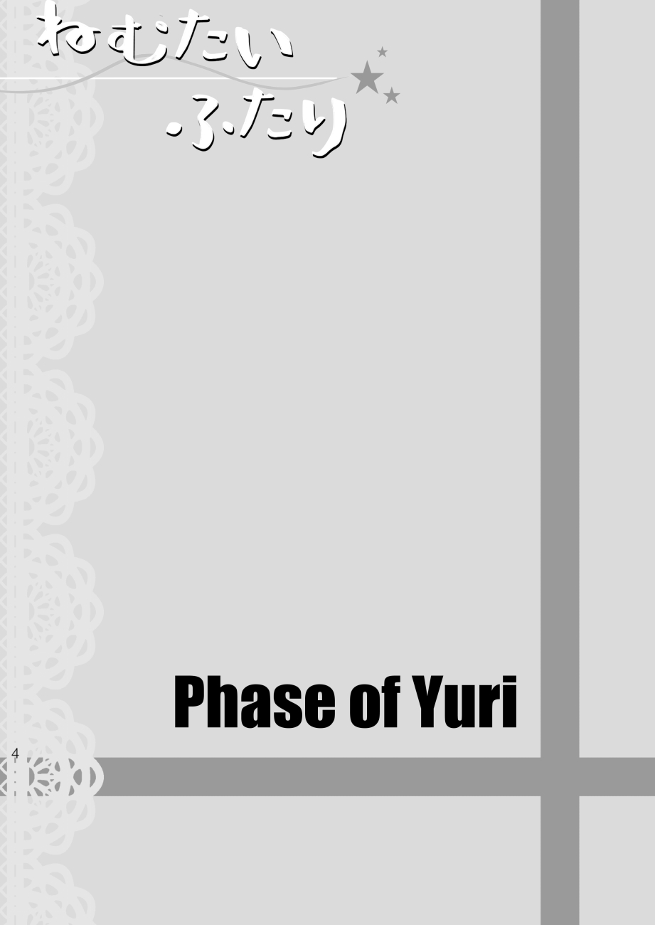 Nemutai Futari - Page 3