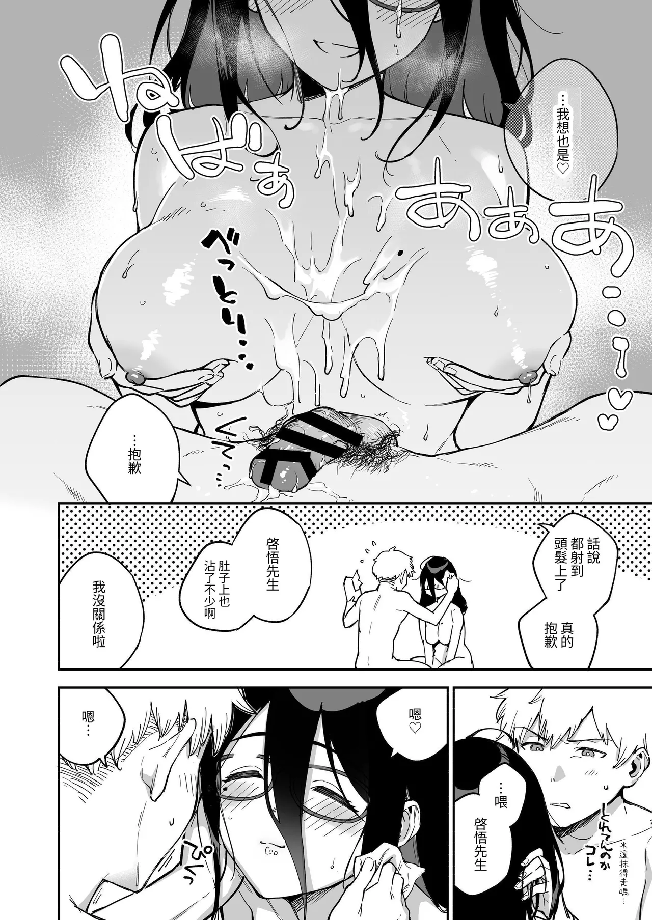 Tonari no Ayane-san Soushuuhen | 鄰居的文音小姐 總集篇 page 101 original parody - big breasts glasses hentai manga - read online free