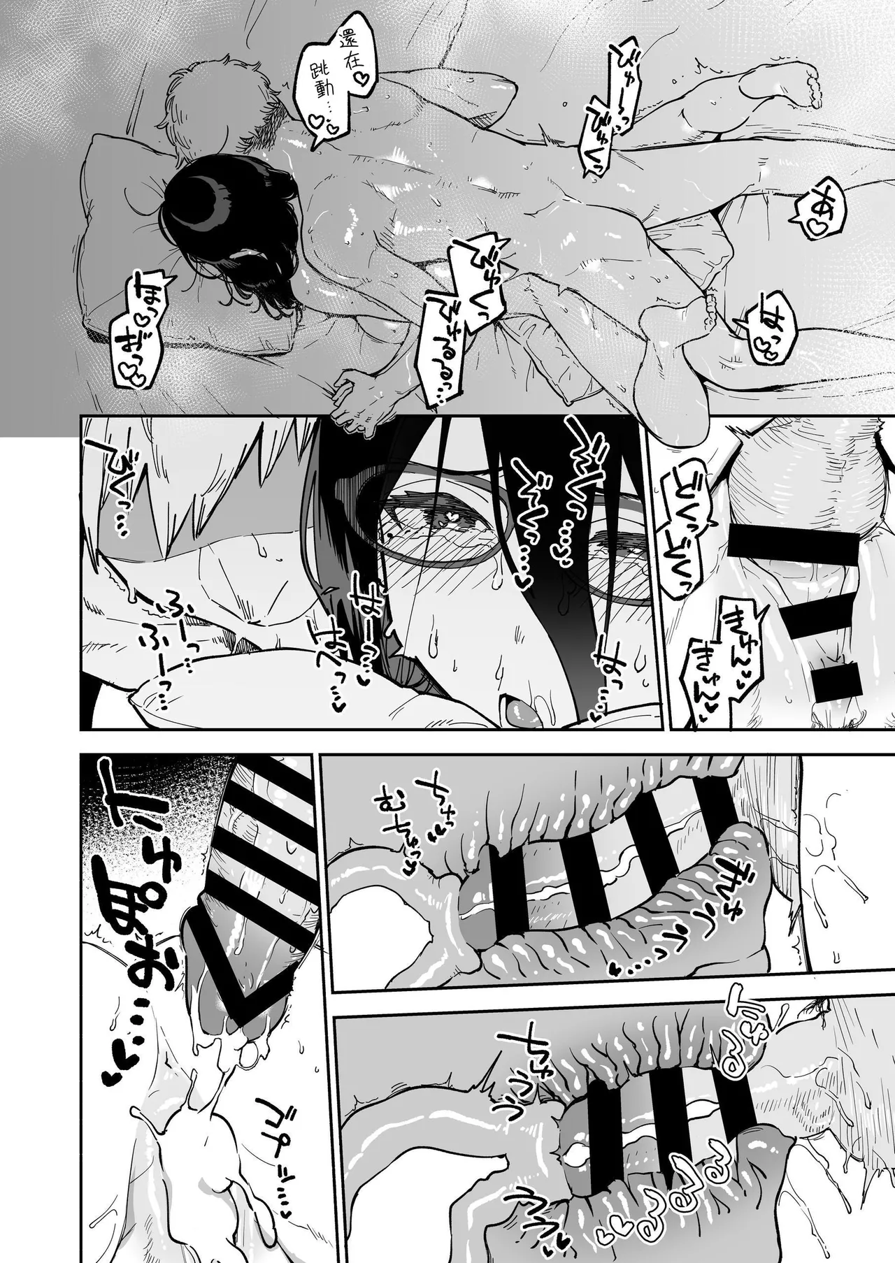 Tonari no Ayane-san Soushuuhen | 鄰居的文音小姐 總集篇 page 119 original parody - big breasts glasses hentai manga - read online free