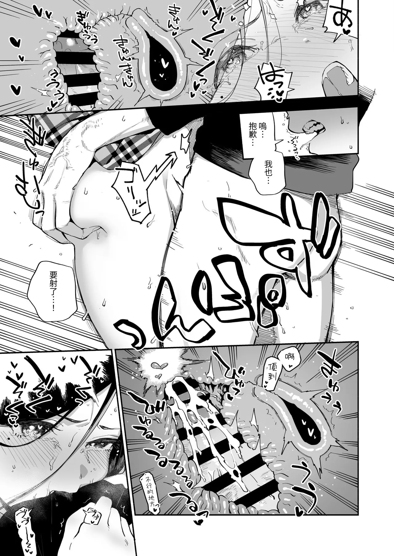 Tonari no Ayane-san Soushuuhen | 鄰居的文音小姐 總集篇 page 146 original parody - big breasts glasses hentai manga - read online free