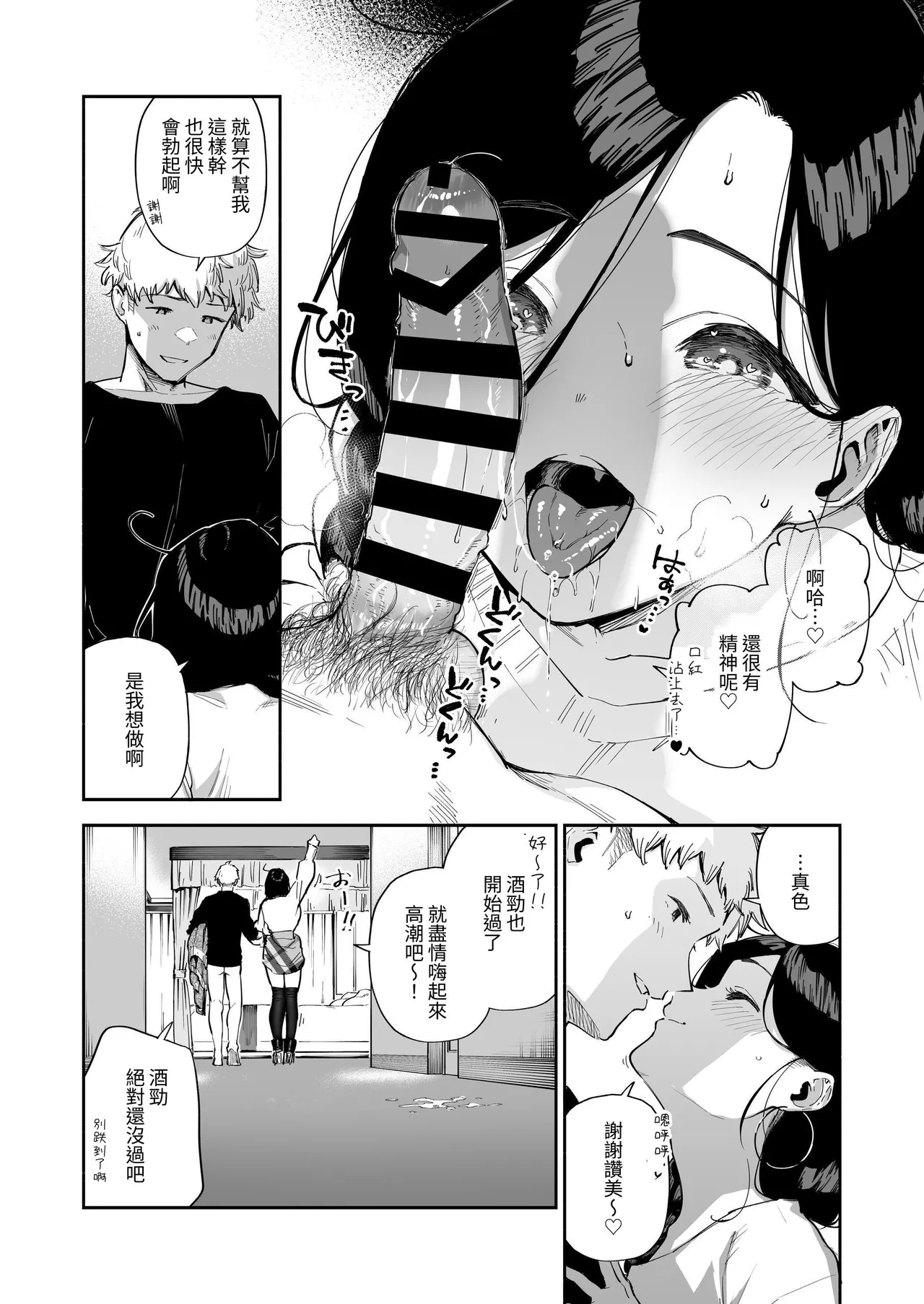 Page 149 of Tonari no Ayane-san Soushuuhen | 鄰居的文音小姐 總集篇