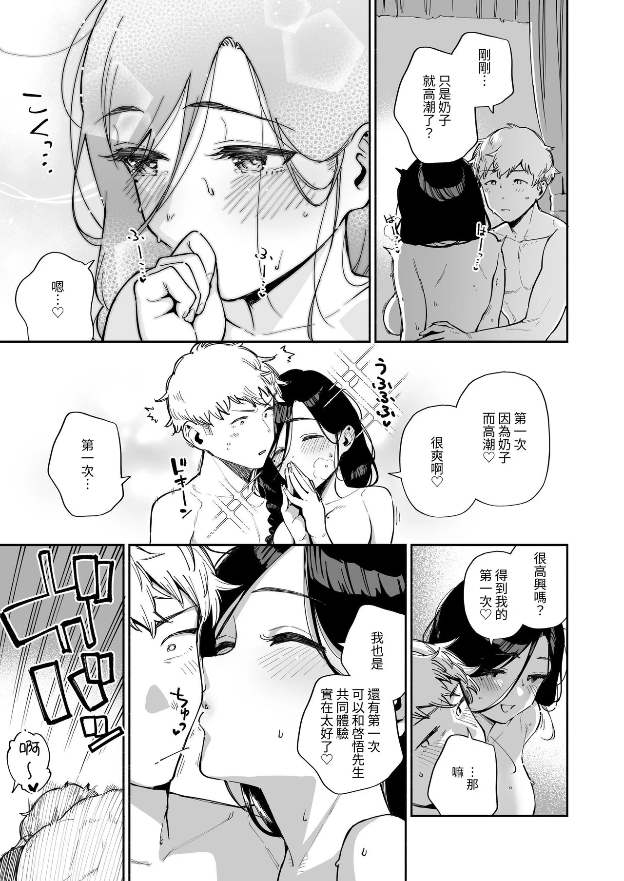 Tonari no Ayane-san Soushuuhen | 鄰居的文音小姐 總集篇 page 160 original parody - big breasts glasses hentai manga - read online free