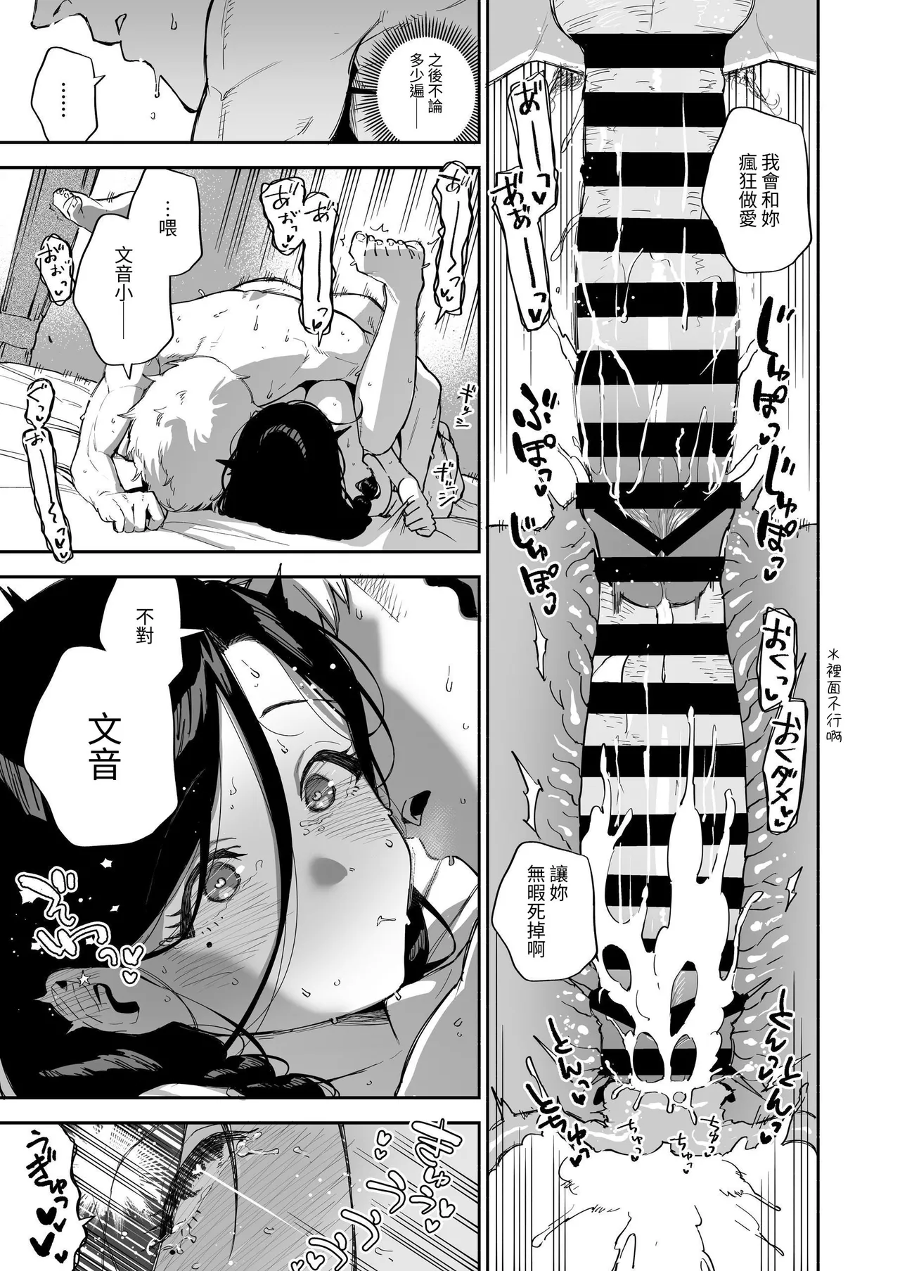 Tonari no Ayane-san Soushuuhen | 鄰居的文音小姐 總集篇 page 196 original parody - big breasts glasses hentai manga - read online free