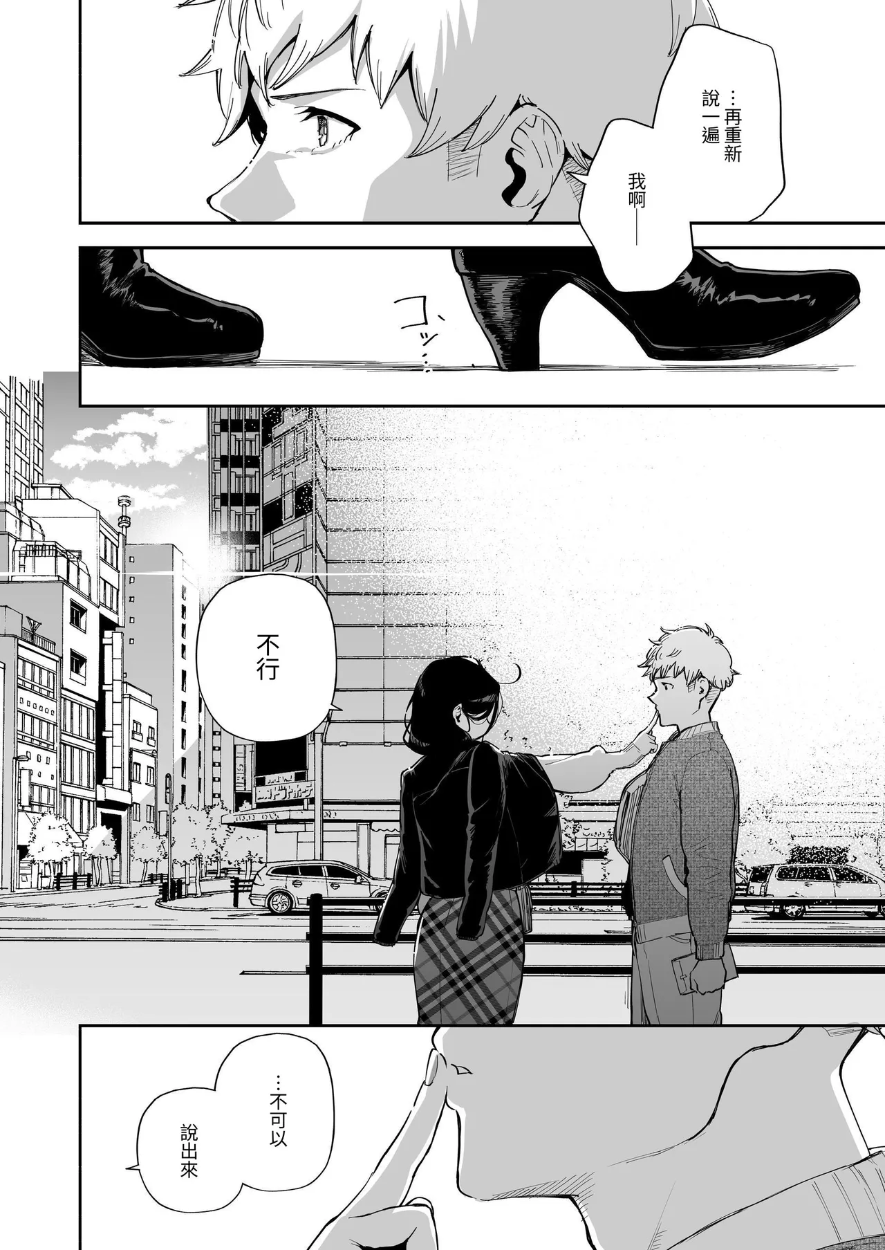 Tonari no Ayane-san Soushuuhen | 鄰居的文音小姐 總集篇 page 205 original parody - big breasts glasses hentai manga - read online free