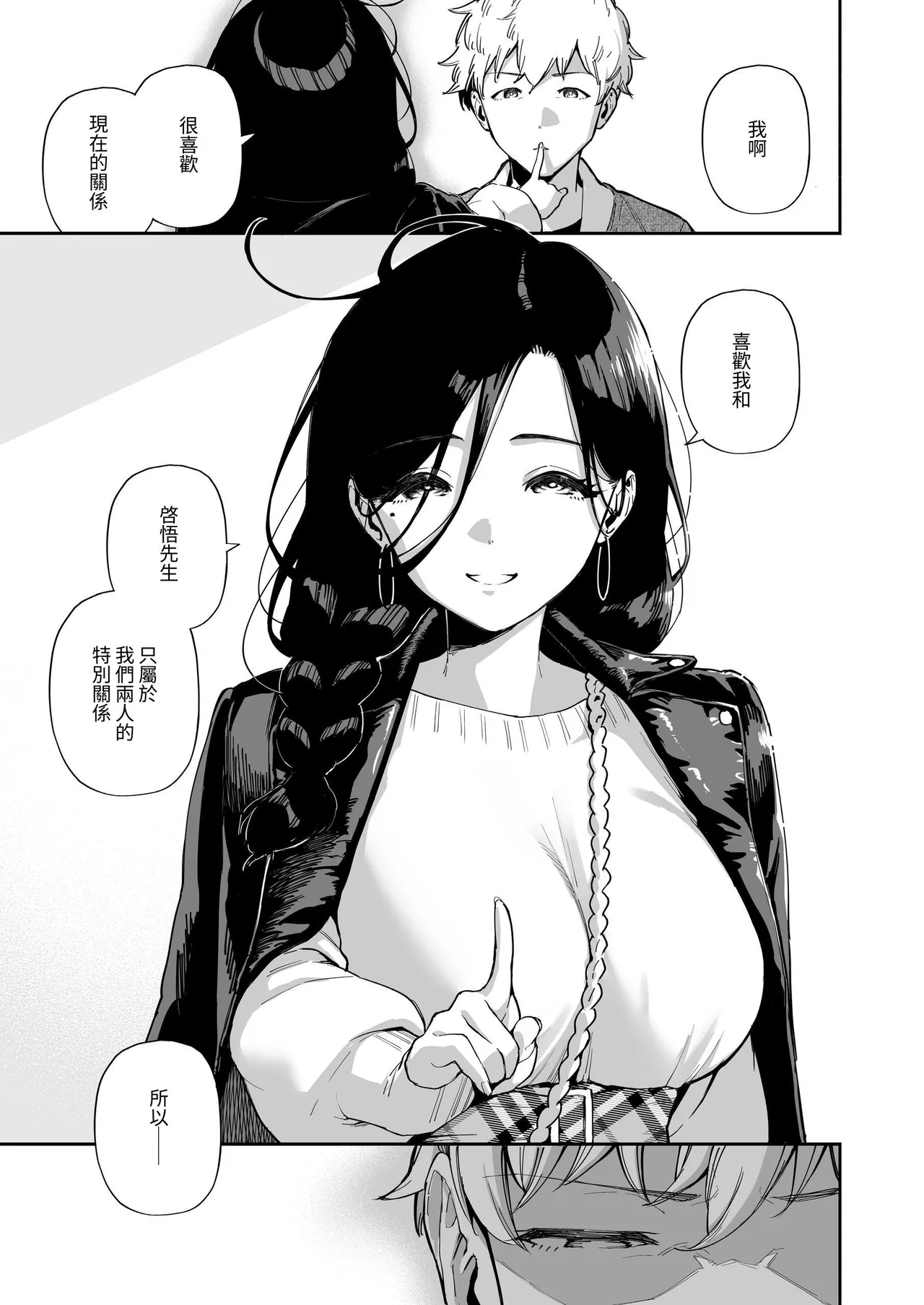 Tonari no Ayane-san Soushuuhen | 鄰居的文音小姐 總集篇 page 206 original parody - big breasts glasses hentai manga - read online free