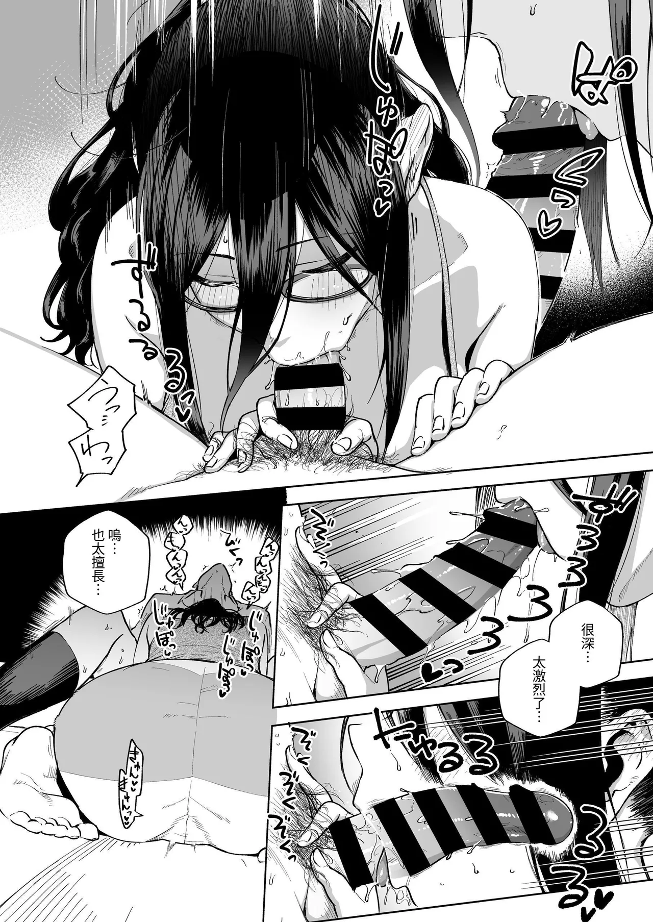 Tonari no Ayane-san Soushuuhen | 鄰居的文音小姐 總集篇 page 21 original parody - big breasts glasses hentai manga - read online free