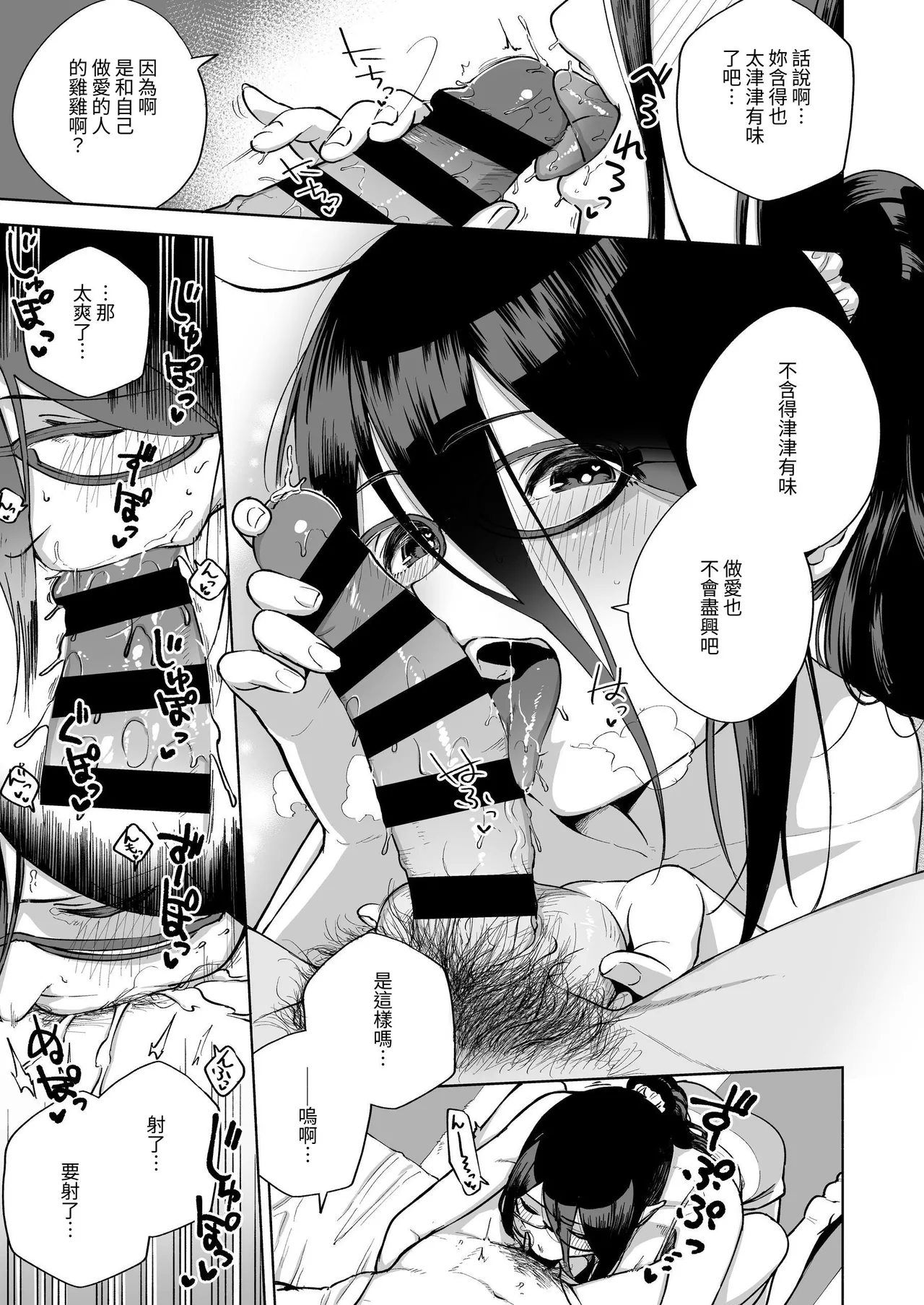 Tonari no Ayane-san Soushuuhen | 鄰居的文音小姐 總集篇 page 22 original parody - big breasts glasses hentai manga - read online free