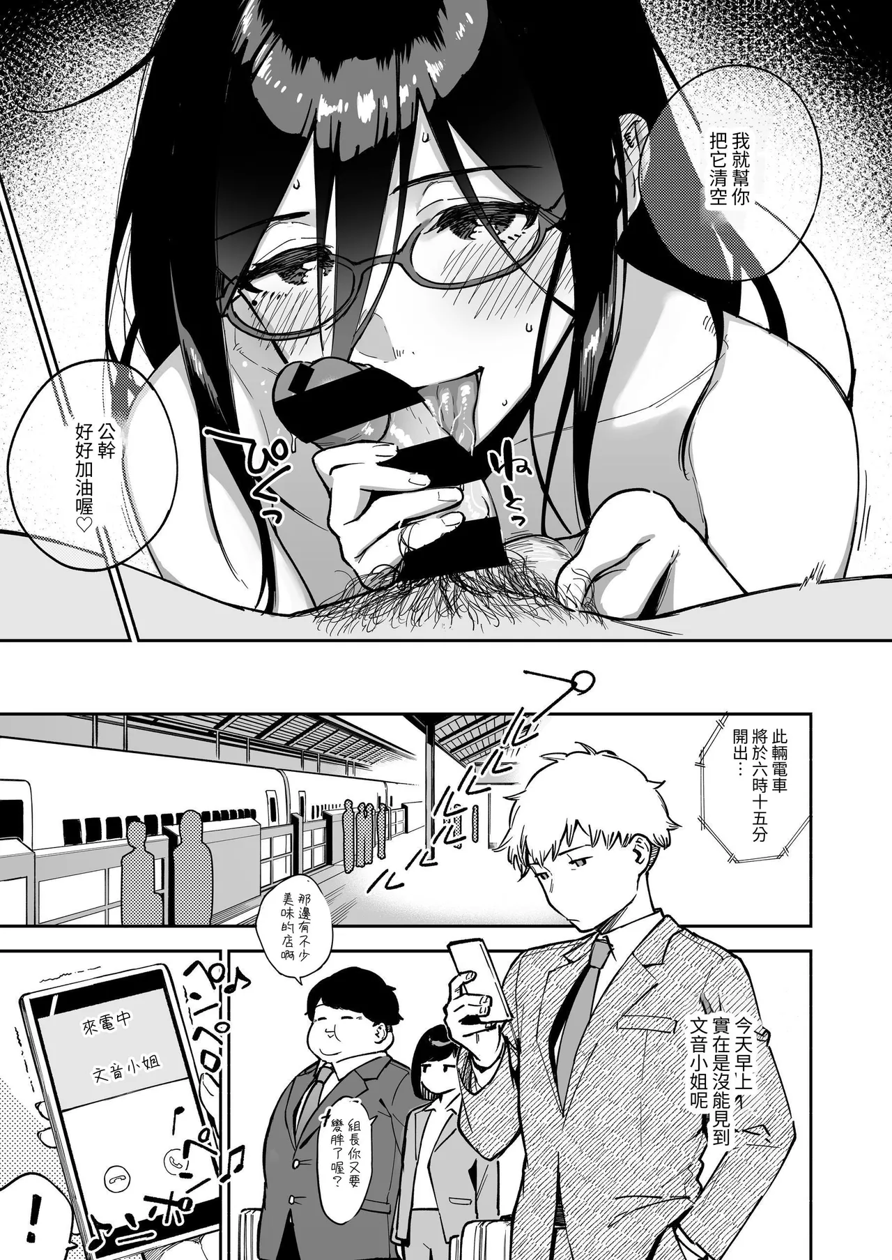 Tonari no Ayane-san Soushuuhen | 鄰居的文音小姐 總集篇 page 60 original parody - big breasts glasses hentai manga - read online free
