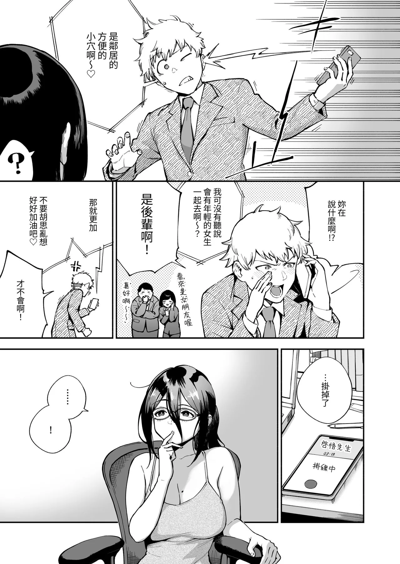 Tonari no Ayane-san Soushuuhen | 鄰居的文音小姐 總集篇 - Page 62