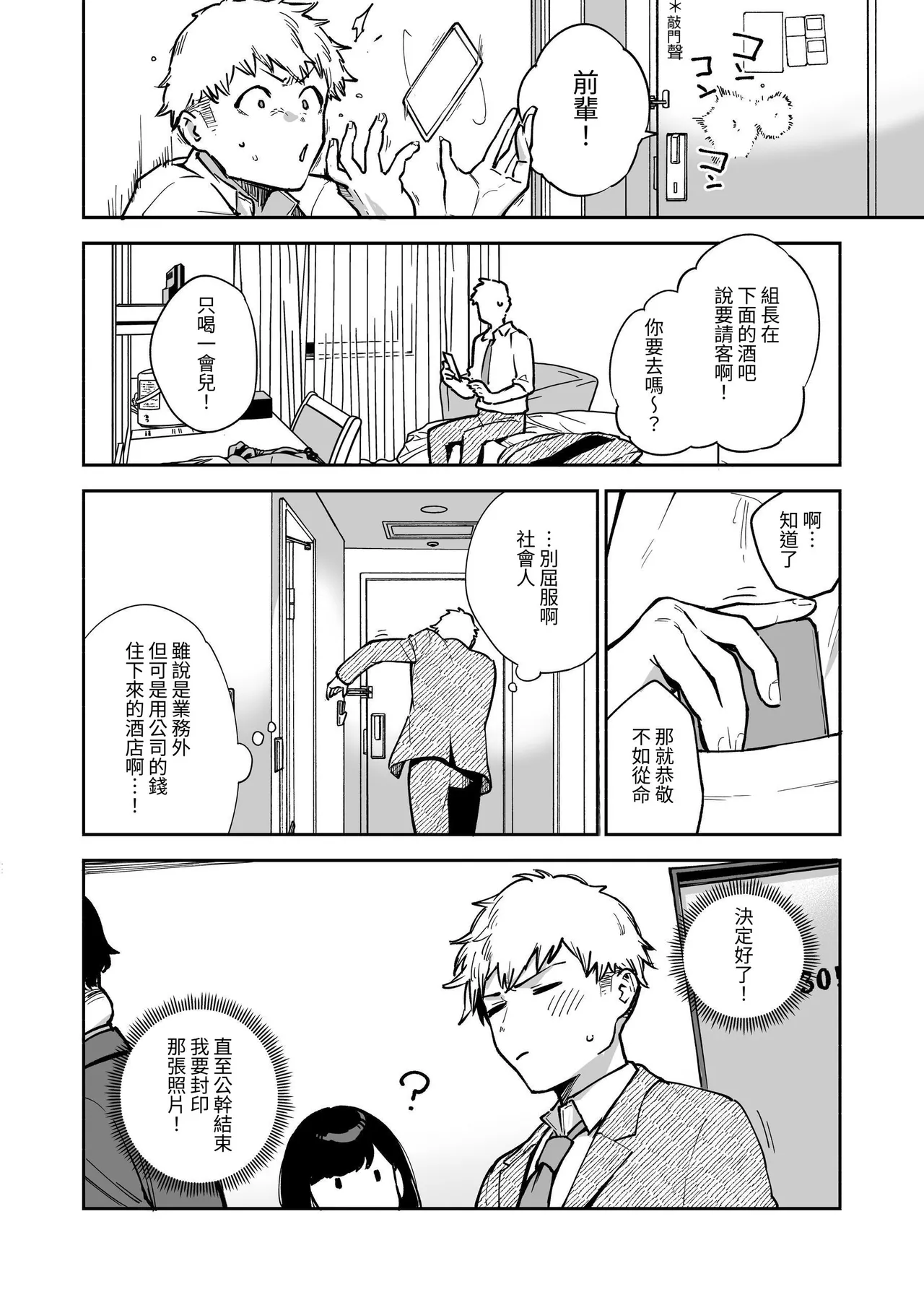 Tonari no Ayane-san Soushuuhen | 鄰居的文音小姐 總集篇 - Page 65