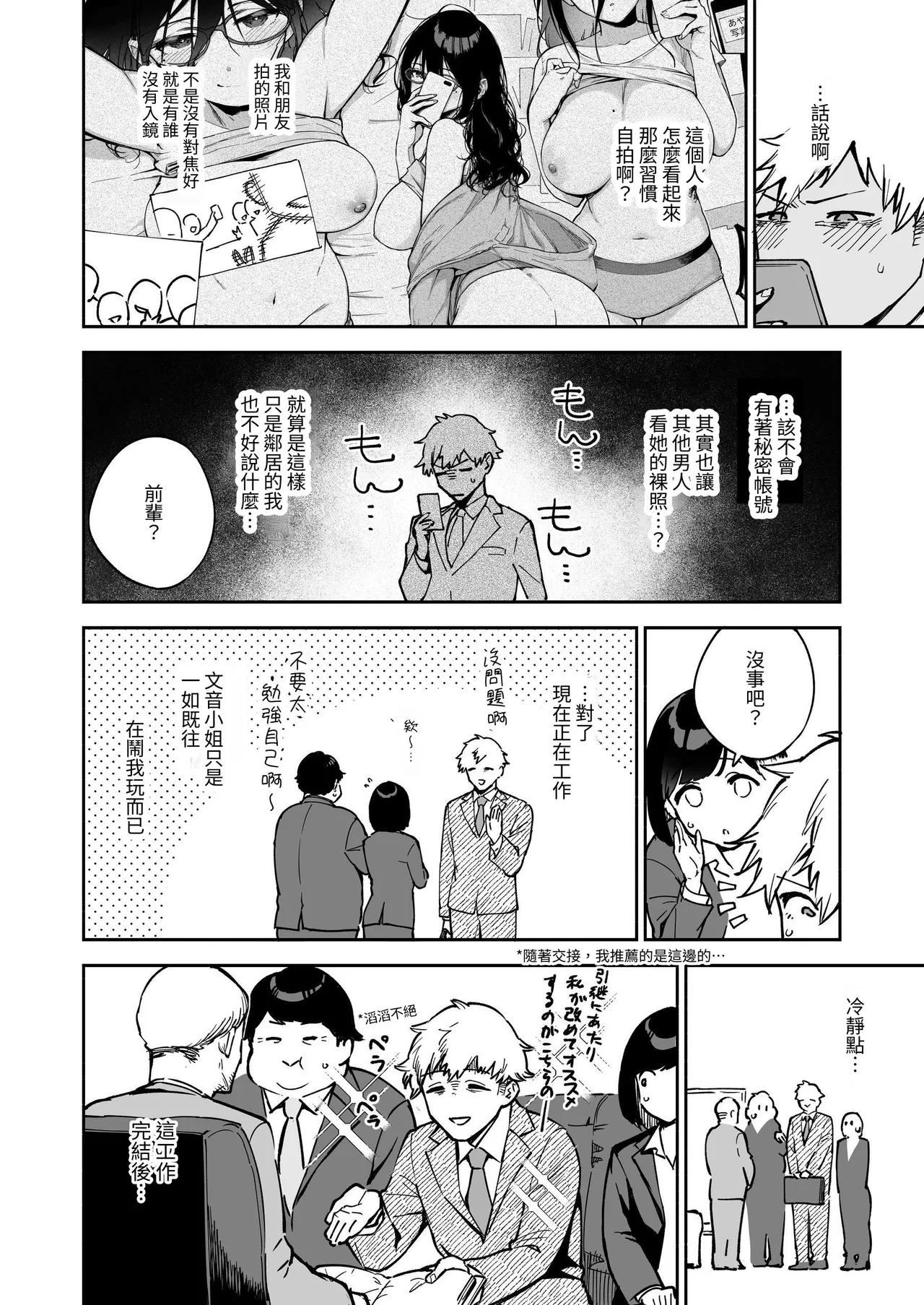 Page 71 of Tonari no Ayane-san Soushuuhen | 鄰居的文音小姐 總集篇
