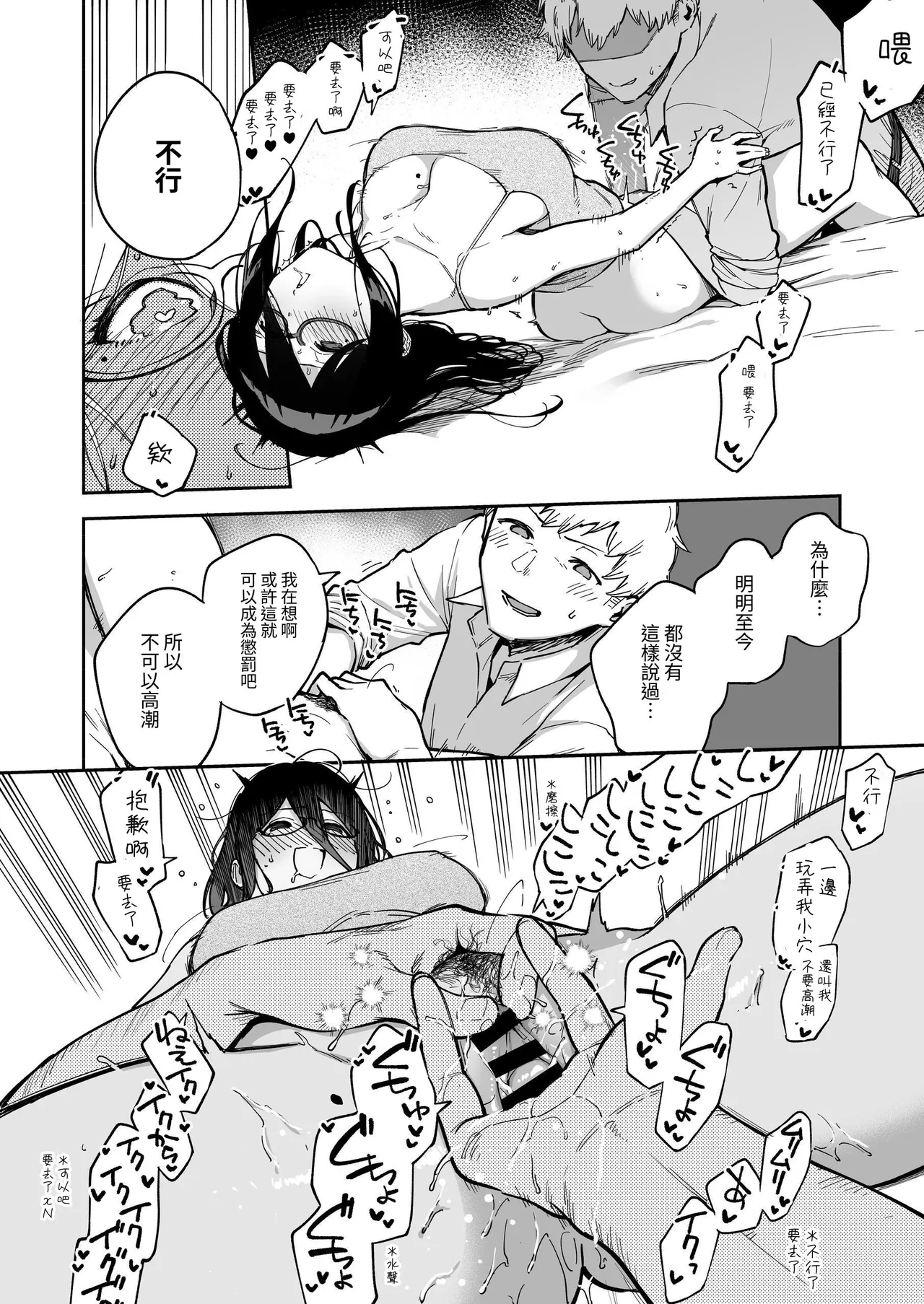 Page 85 of Tonari no Ayane-san Soushuuhen | 鄰居的文音小姐 總集篇