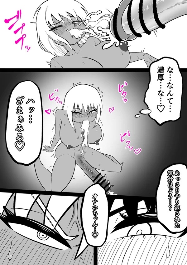 Android vs girl page 63 original parody - futanari frottage hentai manga - read online free