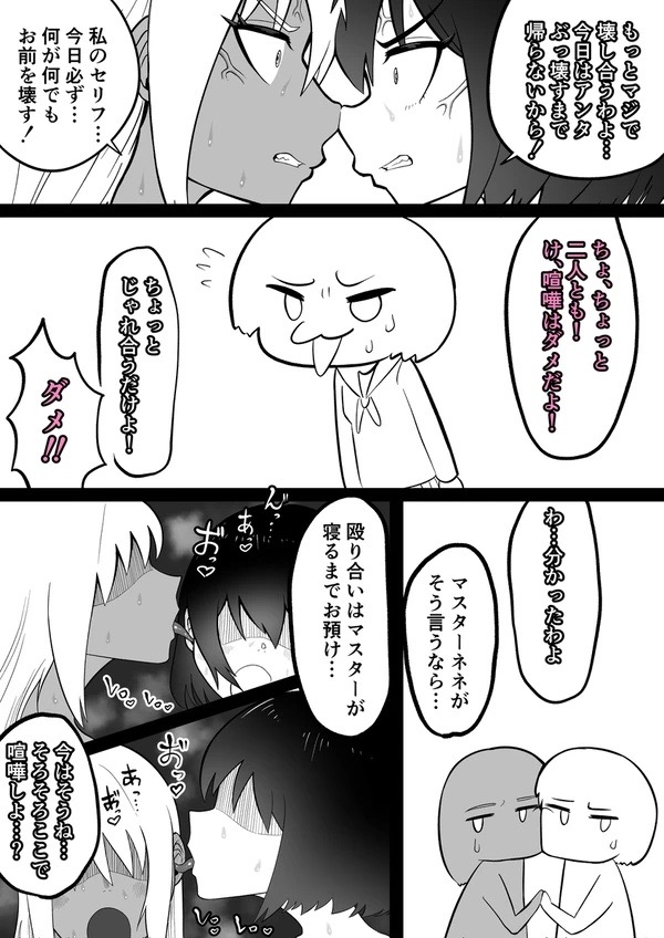 Android vs girl page 65 original parody - futanari frottage hentai manga - read online free