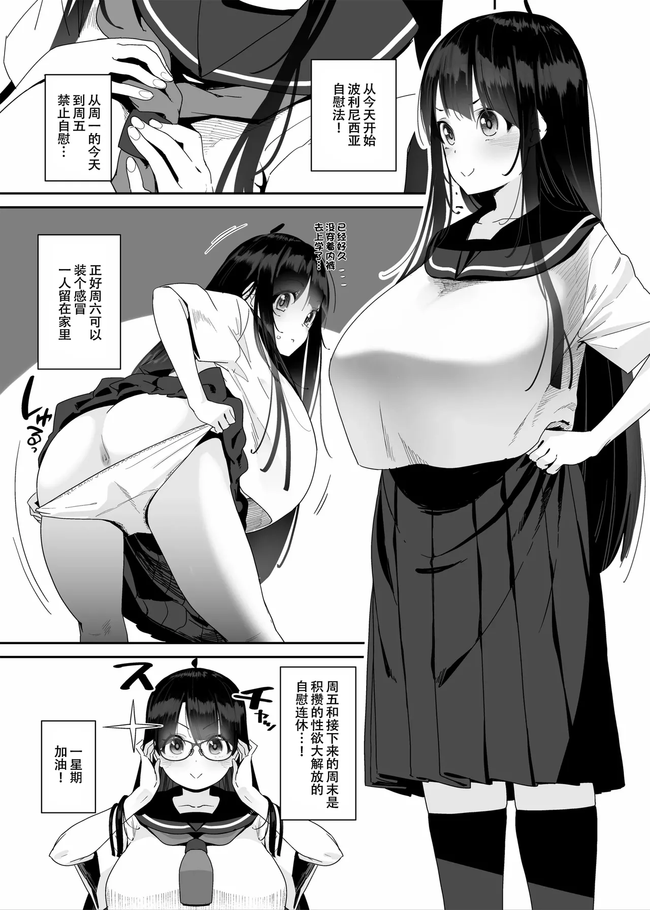 Dosukebe Kyonyuu Joshi ga Oki ni Iri Dildo to Ichaicha Polynesian Sex Suru Hanashi page 10 original parody - sole female big breasts hentai manga - read online free