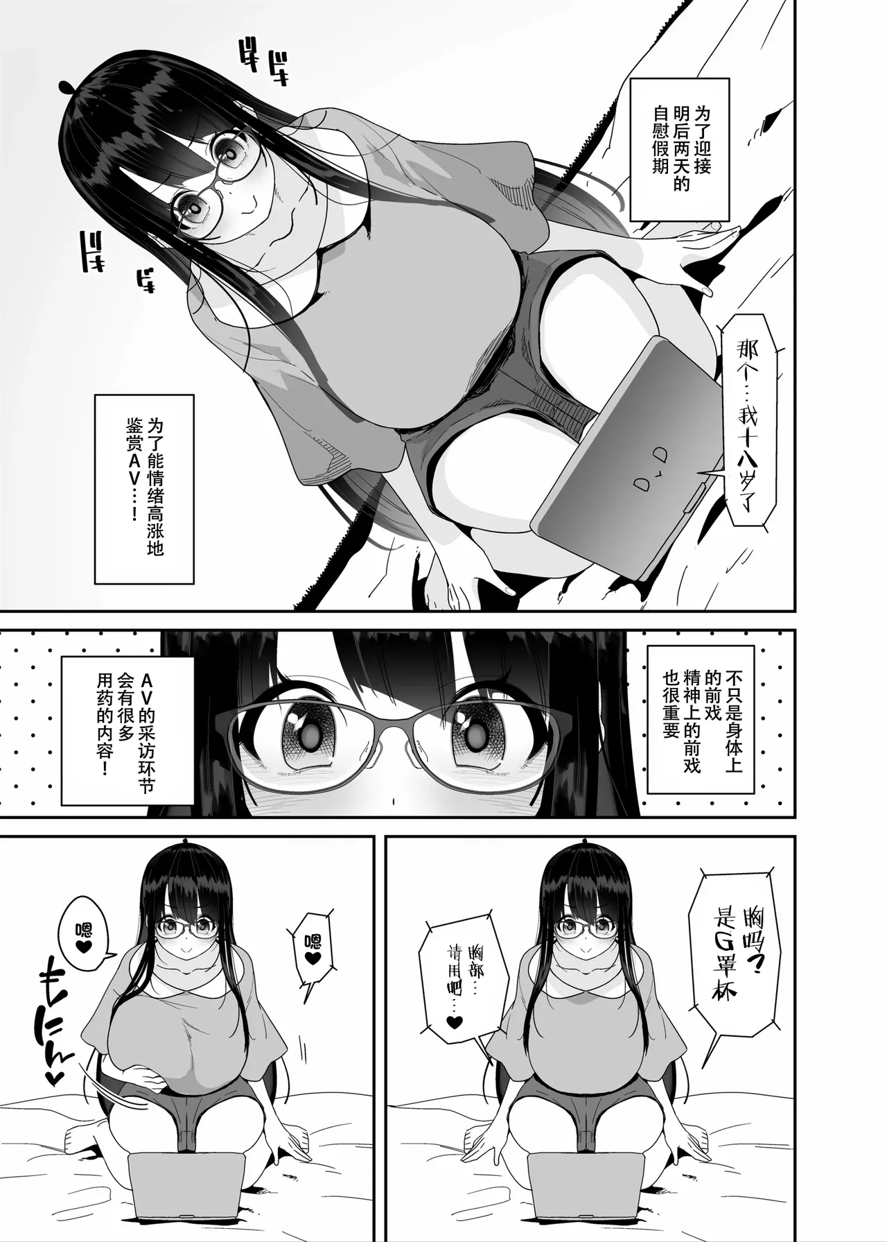 Dosukebe Kyonyuu Joshi ga Oki ni Iri Dildo to Ichaicha Polynesian Sex Suru Hanashi page 20 original parody - sole female big breasts hentai manga - read online free