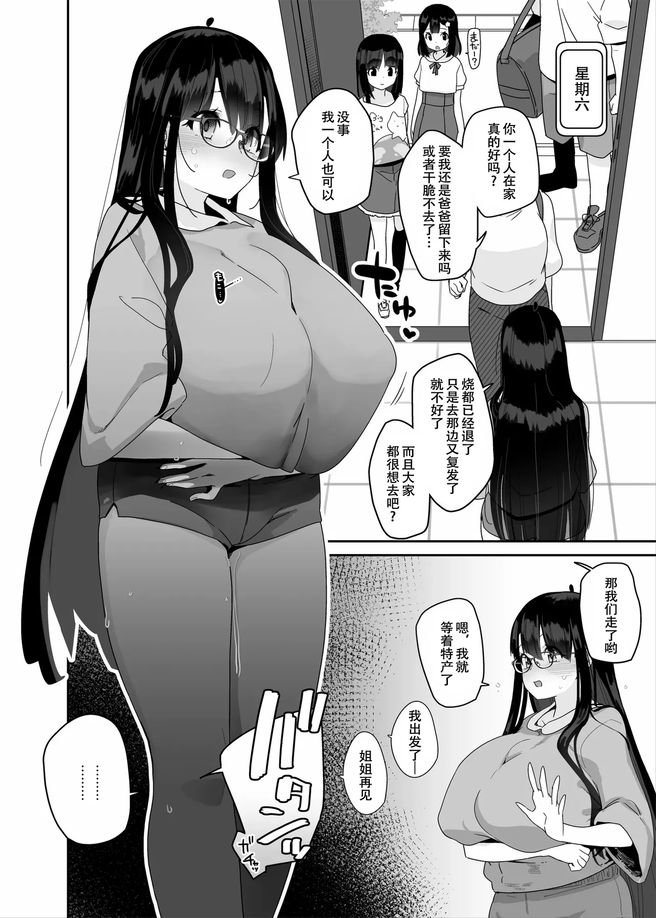 Dosukebe Kyonyuu Joshi ga Oki ni Iri Dildo to Ichaicha Polynesian Sex Suru Hanashi page 33 original parody - sole female big breasts hentai manga - read online free