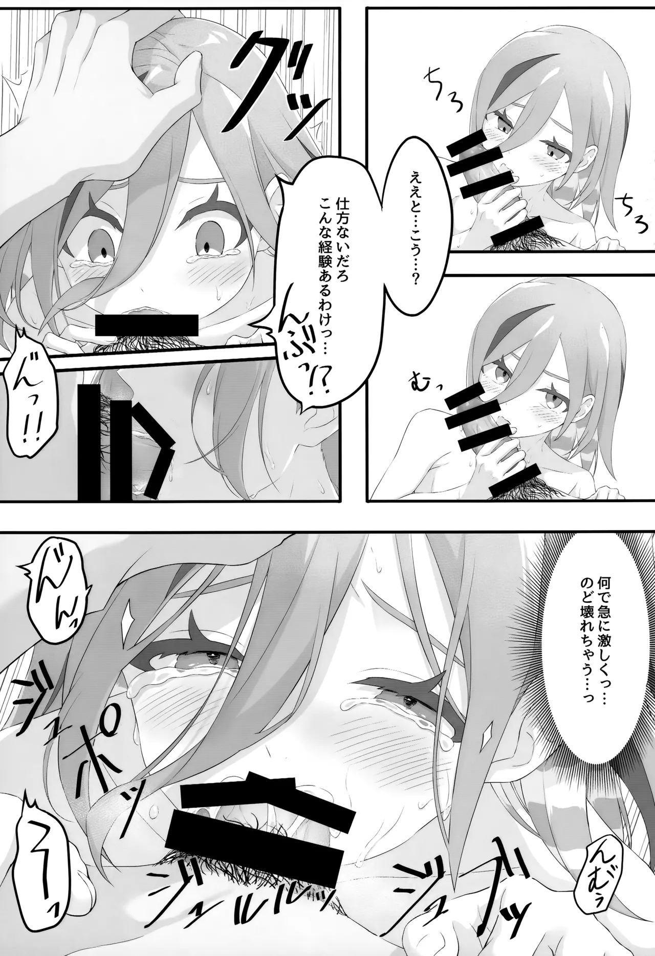 Samui Yoru no Sugoshi Kata page 14 featuring grusha pokemon parody - anal males only hentai manga - read online free