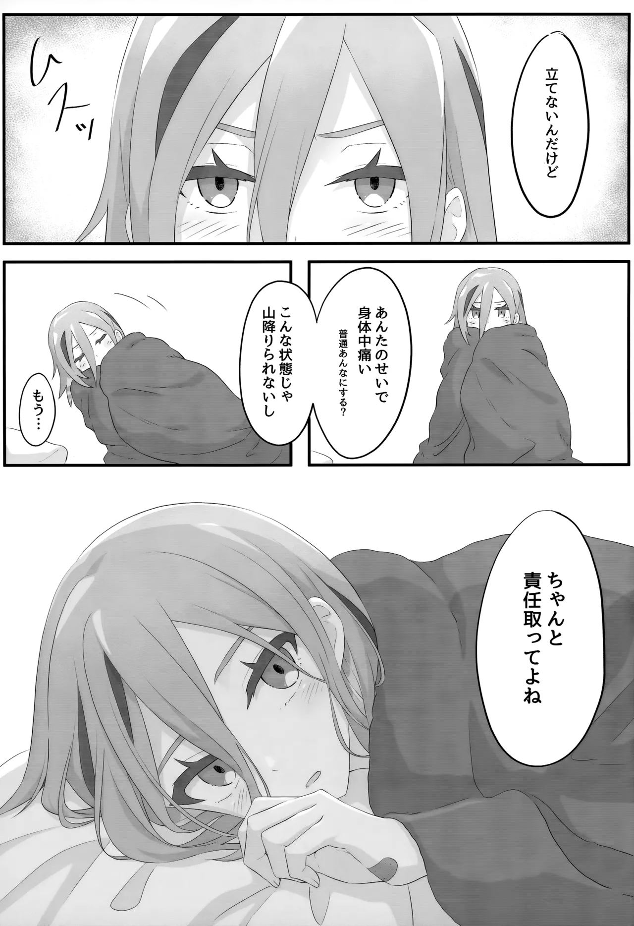 Samui Yoru no Sugoshi Kata page 24 featuring grusha pokemon parody - blowjob anal hentai manga - read online free