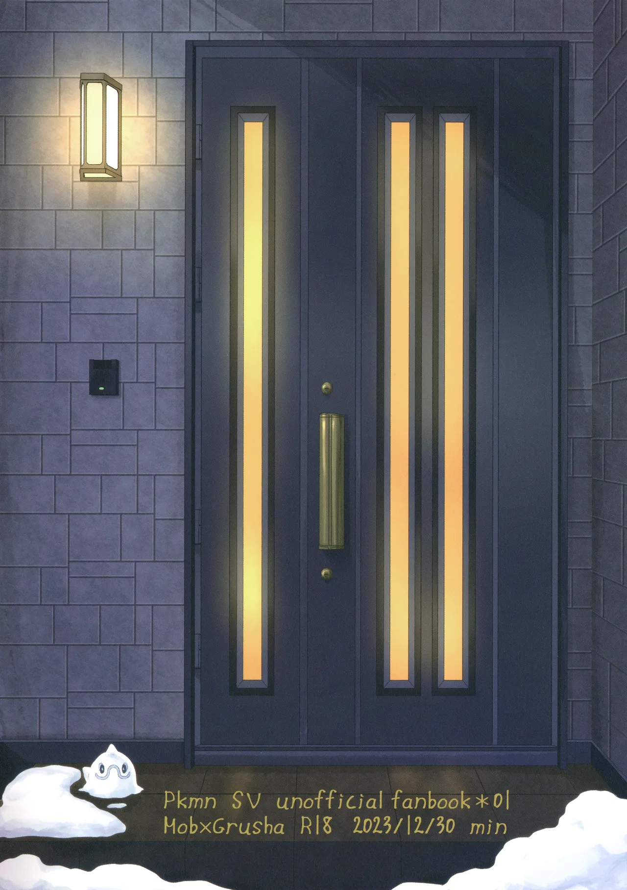 Samui Yoru no Sugoshi Kata - Page 26