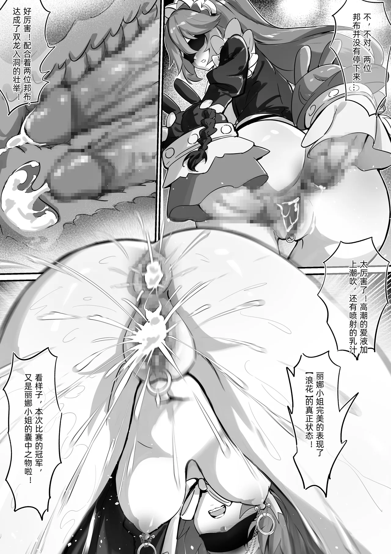 丽娜 - Page 3