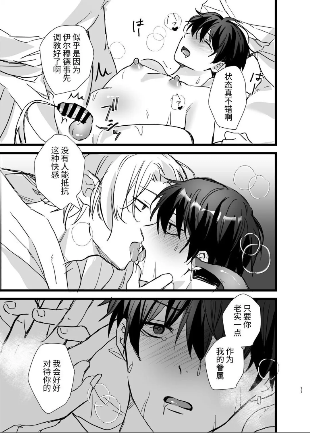 Isekai Shokushu page 36 original parody - rough translation anal hentai manga - read online free