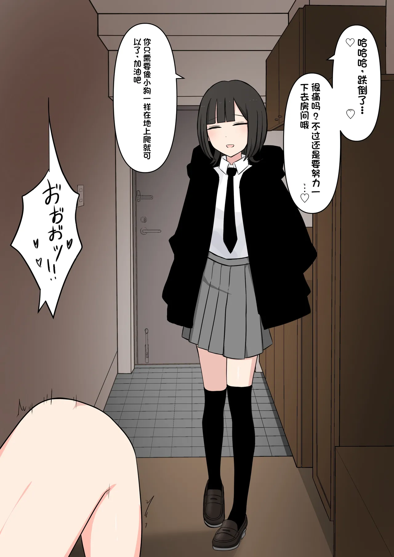 Koukando 100% no Do-S Kouhai Kanojo page 13 original parody - handjob schoolgirl uniform hentai manga - read online free