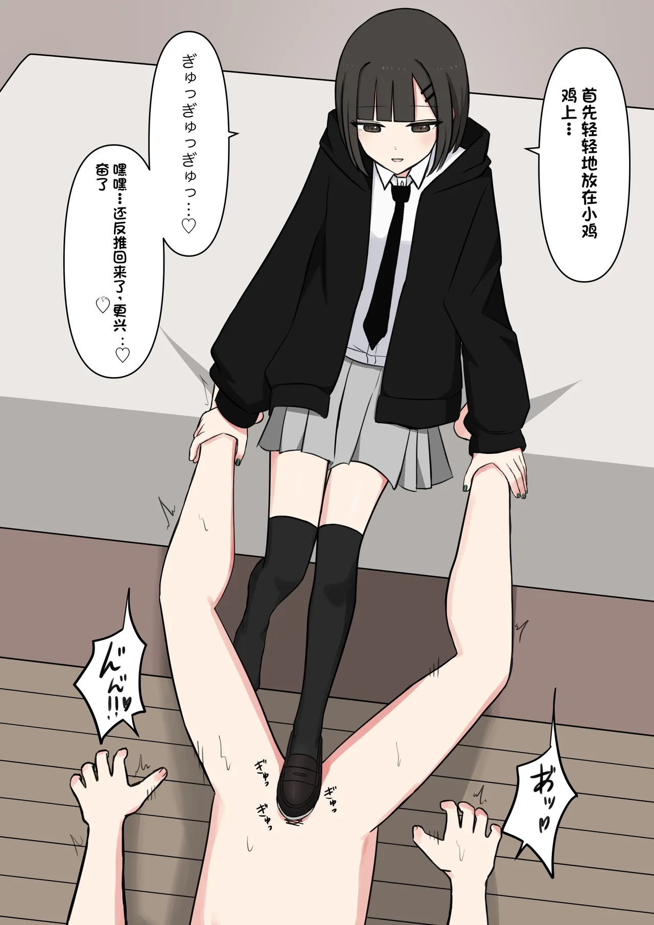 Koukando 100% no Do-S Kouhai Kanojo page 25 original parody - sole female gloves hentai manga - read online free