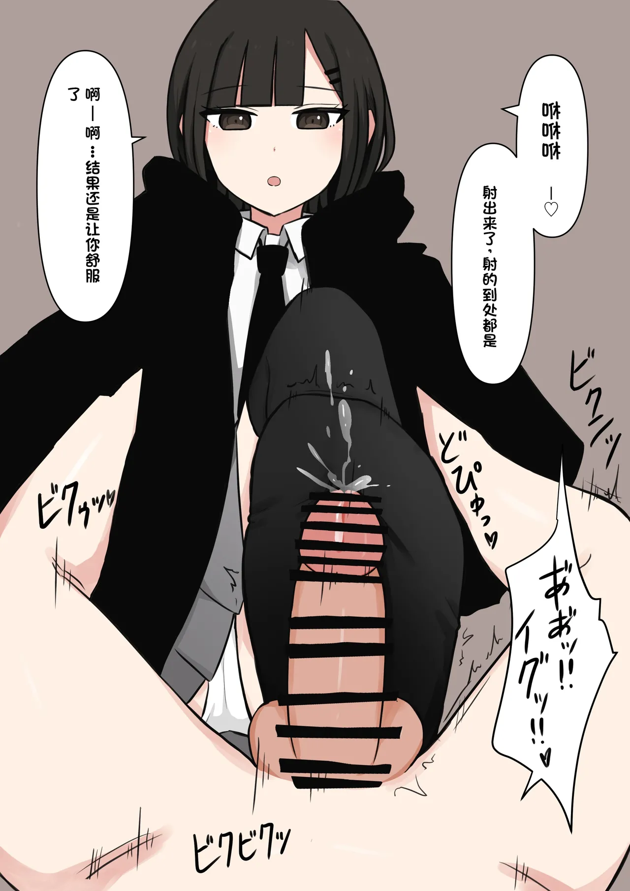 Koukando 100% no Do-S Kouhai Kanojo page 31 original parody - handjob schoolgirl uniform hentai manga - read online free