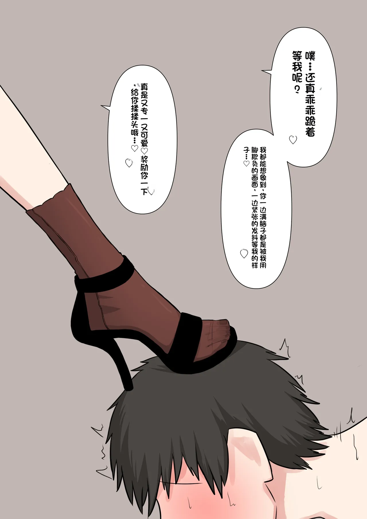 Koukando 100% no Do-S Kouhai Kanojo page 53 original parody - handjob schoolgirl uniform hentai manga - read online free