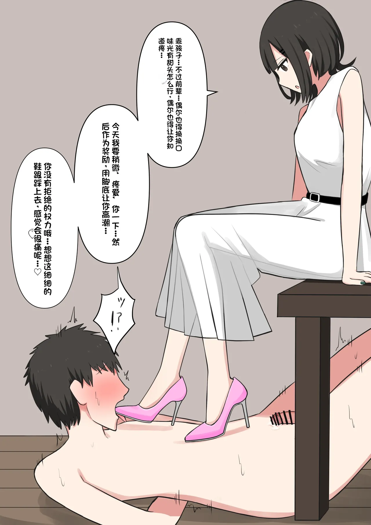 Koukando 100% no Do-S Kouhai Kanojo page 67 original parody - handjob schoolgirl uniform hentai manga - read online free