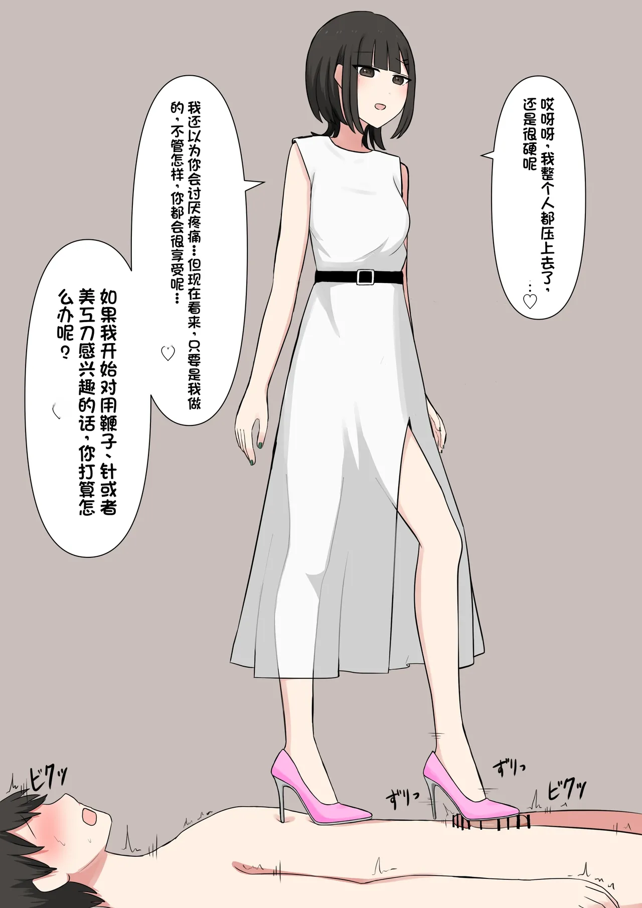 Koukando 100% no Do-S Kouhai Kanojo page 70 original parody - sole female gloves hentai manga - read online free