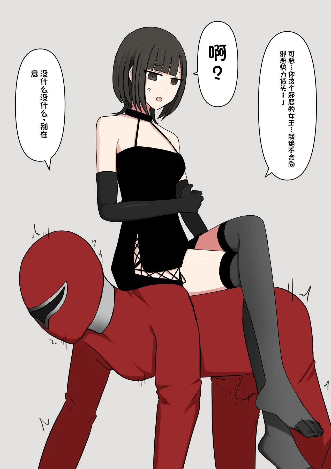 Koukando 100% no Do-S Kouhai Kanojo - Page 73