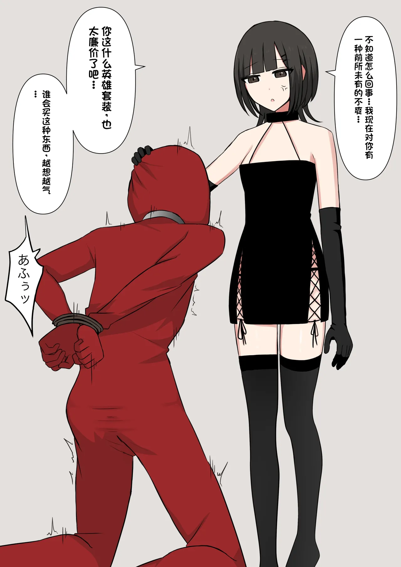 Koukando 100% no Do-S Kouhai Kanojo page 74 original parody - sole female gloves hentai manga - read online free