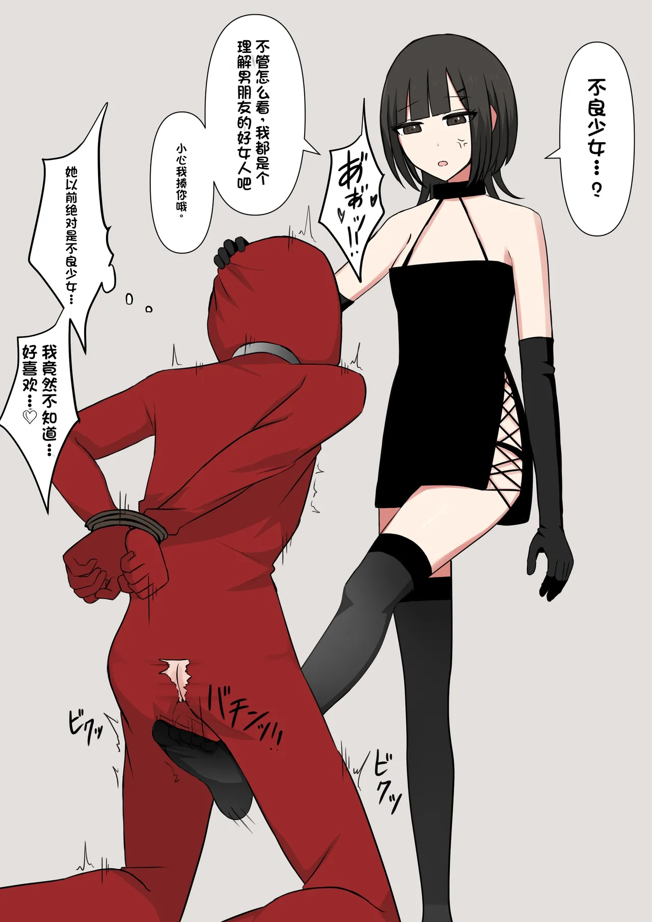 Koukando 100% no Do-S Kouhai Kanojo page 77 original parody - sole female gloves hentai manga - read online free