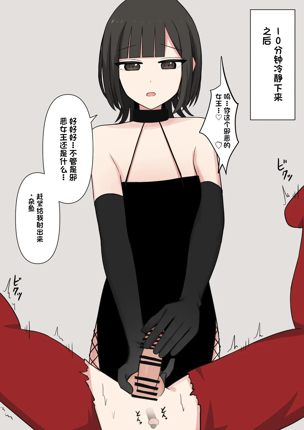 Koukando 100% no Do-S Kouhai Kanojo - Page 78