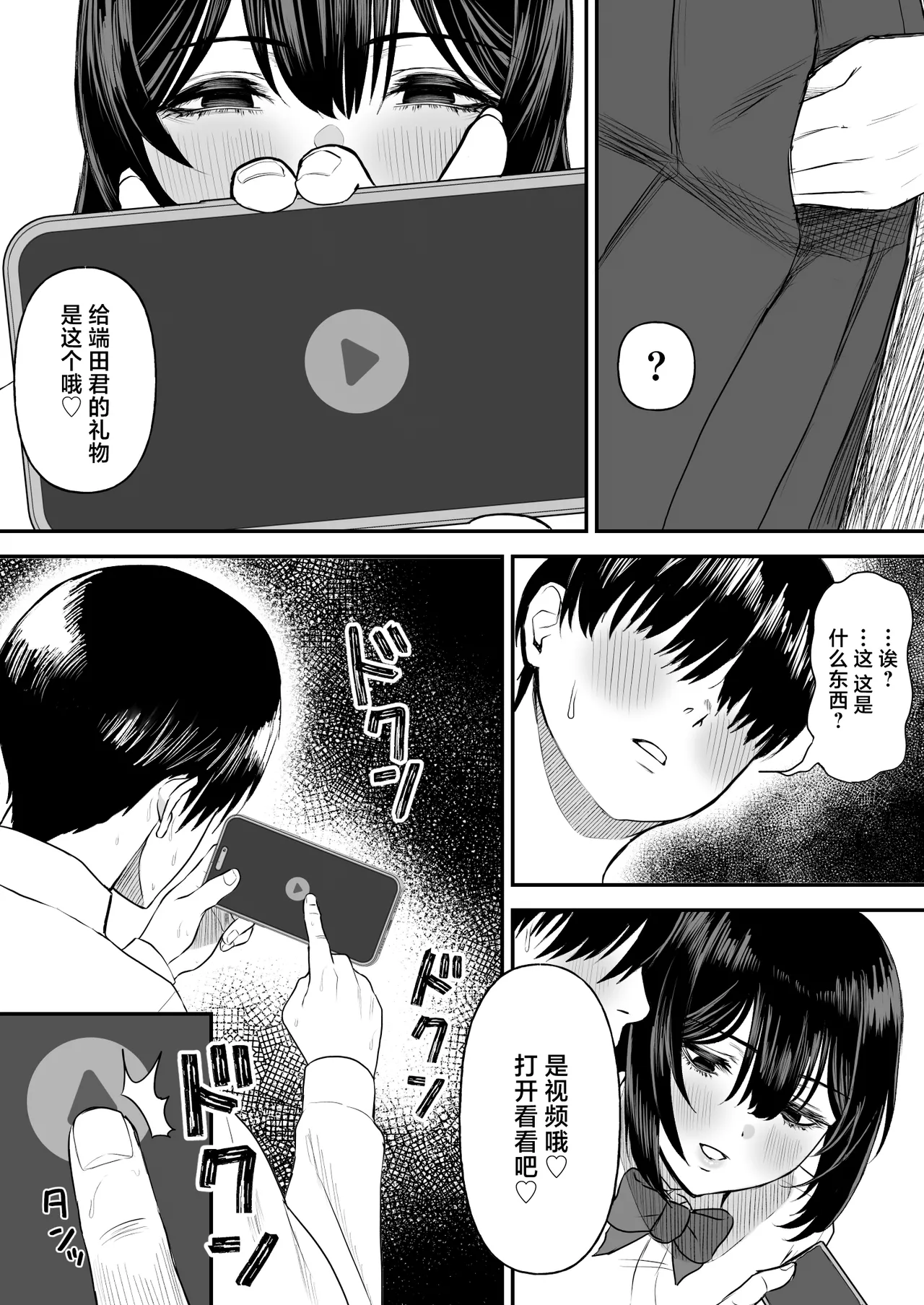 Ai no Omoi Kanojo wa Boku no Tame ni Hamedori o Tottekitekureru page 14 original parody - sole female nakadashi hentai manga - read online free