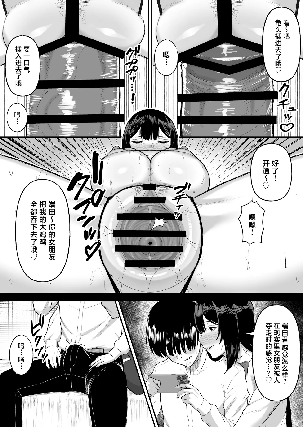 Ai no Omoi Kanojo wa Boku no Tame ni Hamedori o Tottekitekureru page 27 original parody - sole female nakadashi hentai manga - read online free