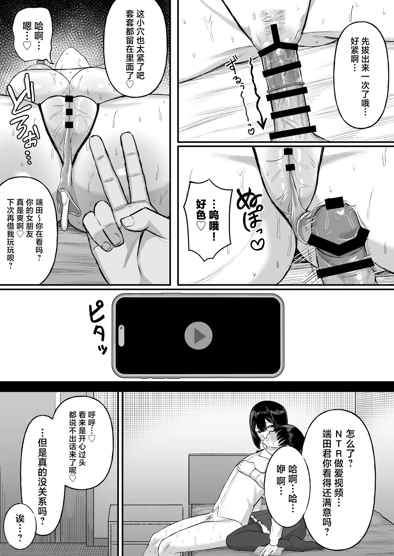 Ai no Omoi Kanojo wa Boku no Tame ni Hamedori o Tottekitekureru page 33 original parody - handjob big breasts hentai manga - read online free